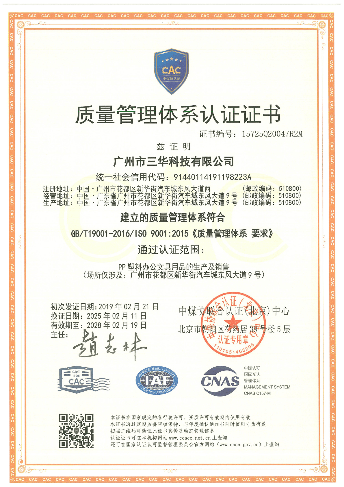 ISO 14001